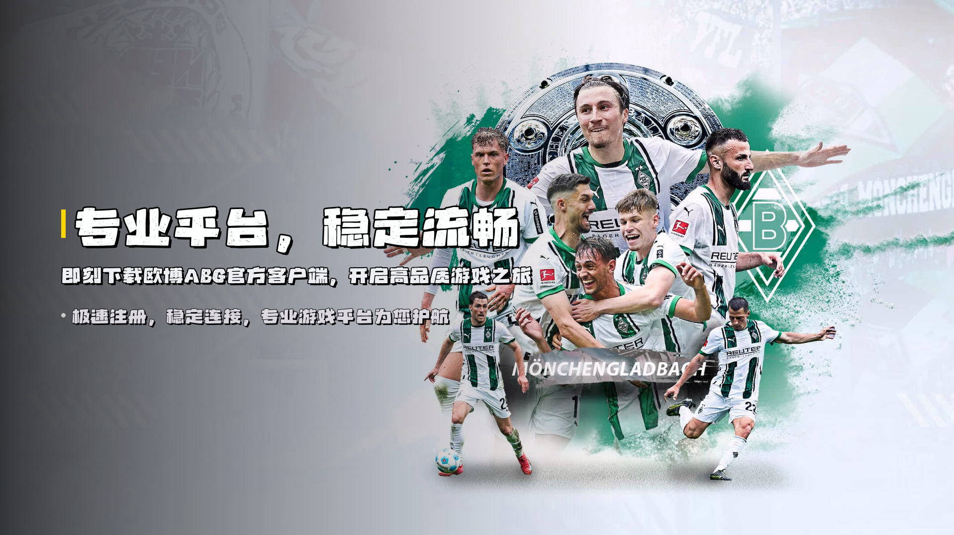 专业平台，稳定流畅 | 即刻<strong>下载欧博ABG官方客户端</strong>，开启高品质游戏之旅